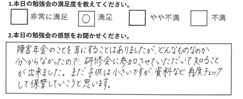 参加者の方からの声③